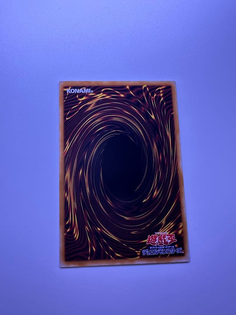 遊戯王 白き竜の霊獣 BPRC-JP024