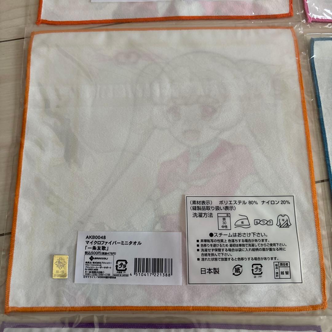 AKB0048 マイクロファイバーミニタオル 一番くじ フェイスタオル