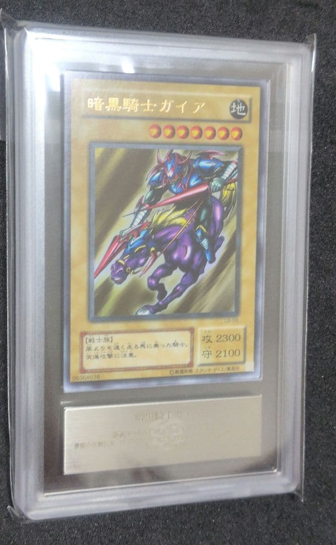 ARS　9　暗黒騎士ガイア　2期　スーパー　カード 遊戯王