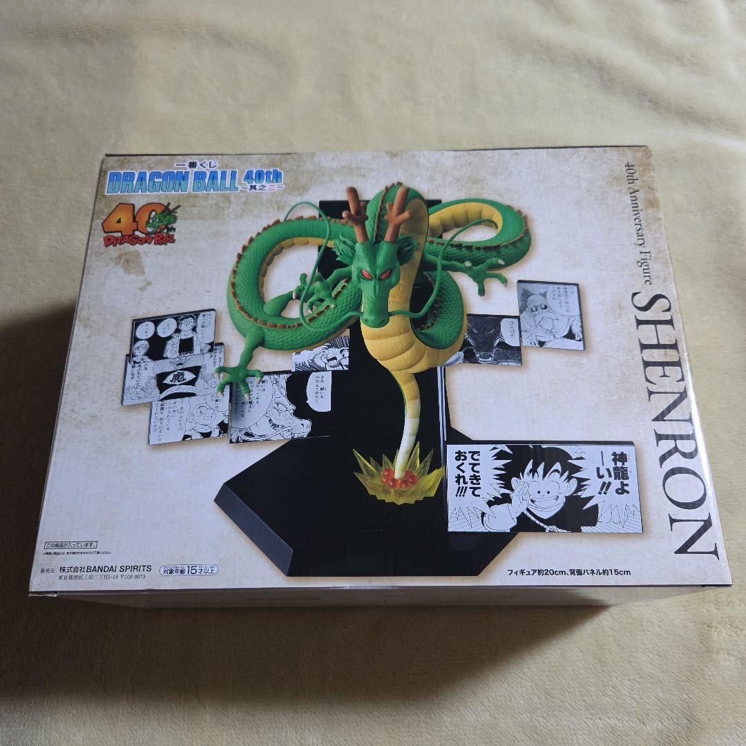 ドラゴンボール 一番くじ 40th 其之二 ラストワン賞 神龍