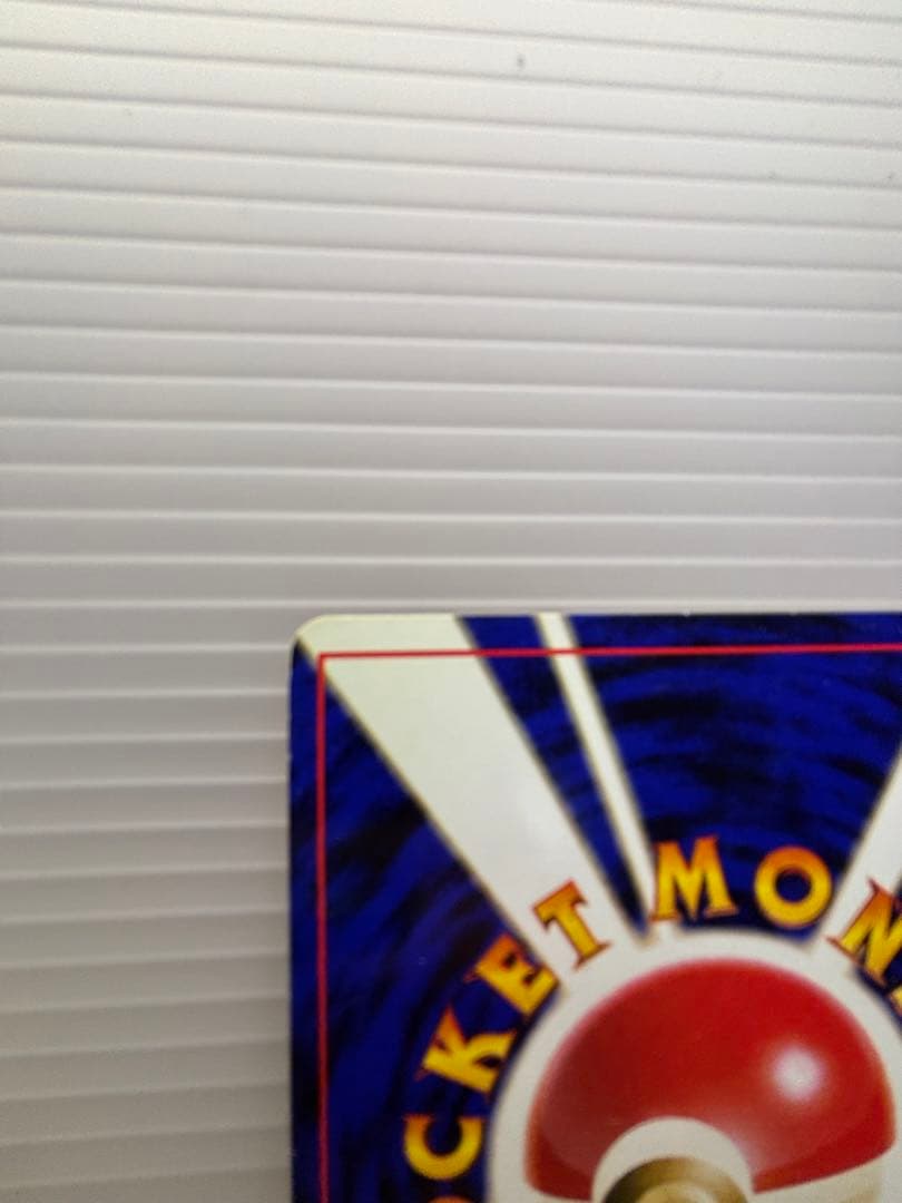 ポケモンカード カツラのリザードン 旧裏 No.006