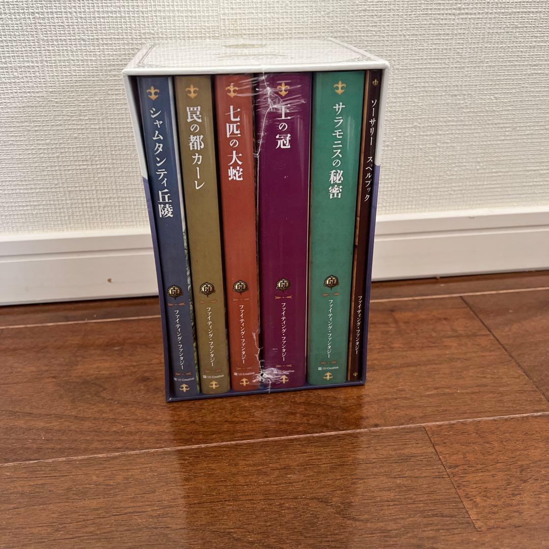 ファイティング・ファンタジー・コレクション 5巻セット