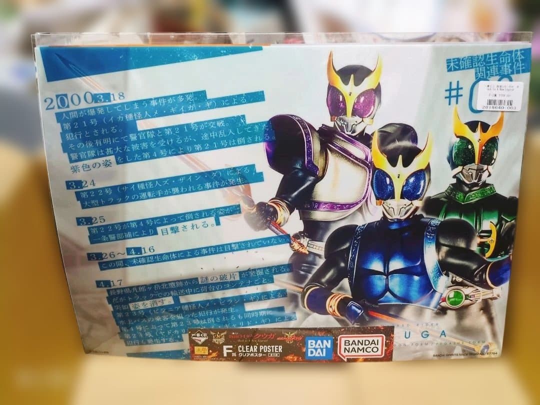 即購入歓迎 ￥8800ラストワン&ポスター&タオル仮面ライダークウガ 匿名配送