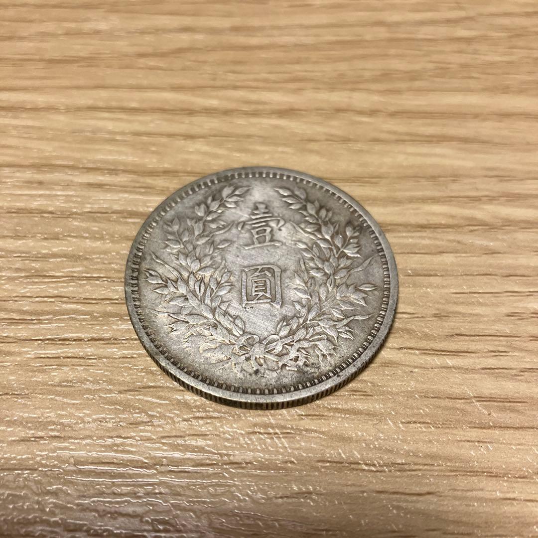 中国銀貨　中華民国3年　袁世凱銀圓旧1円銀貨　壹圓銀貨 記念硬貨 