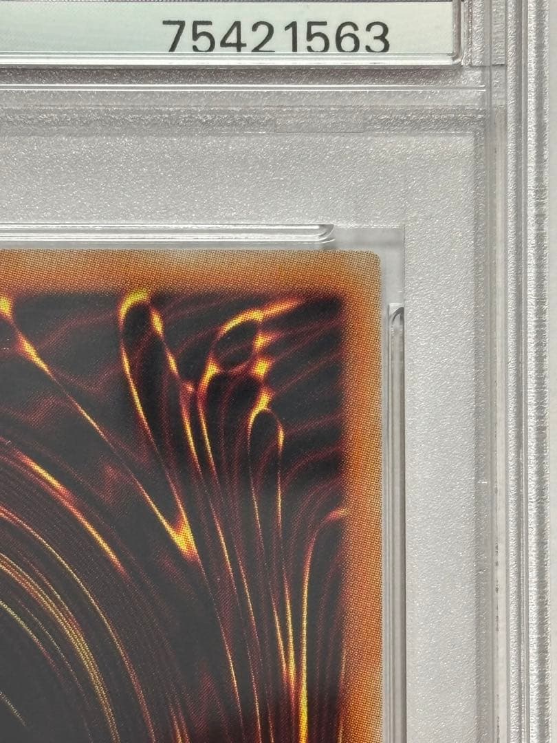 【PSA10】遊戯王 万物創世龍