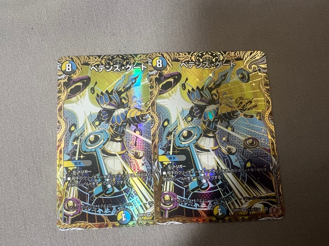 ペテンズゲート　シークレット　2枚