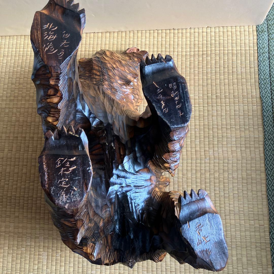 木彫り　熊　置物　特大　民芸品　インテリア　北海道刻印
