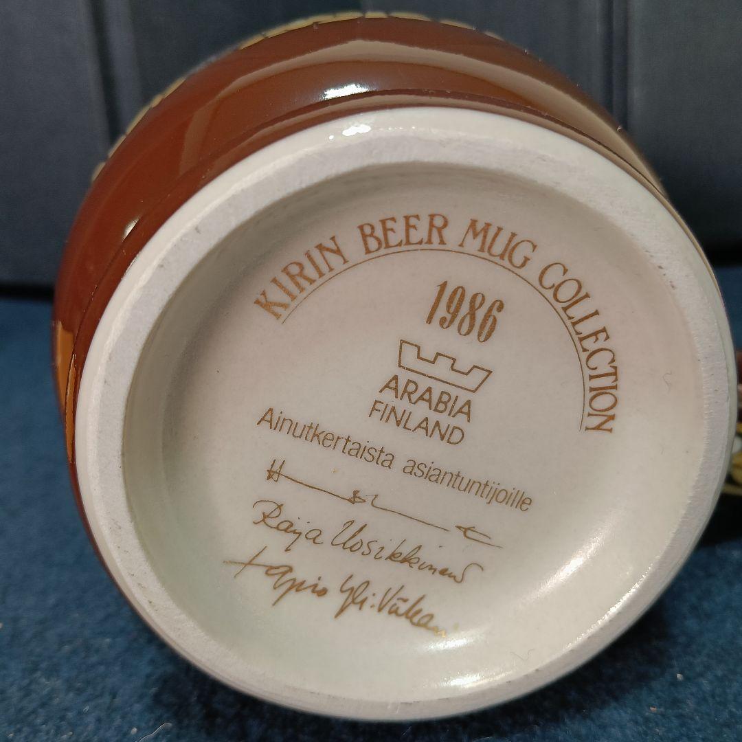 キリンビアマグコレクション1986 アラビア 栞付 未使用 AJ92