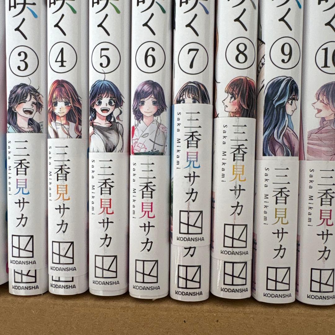 薫る花は凛と咲く　1〜21巻　まとめ売り　帯付き
