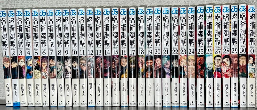 【完結全巻】呪術廻戦　全巻セット【0巻付き】