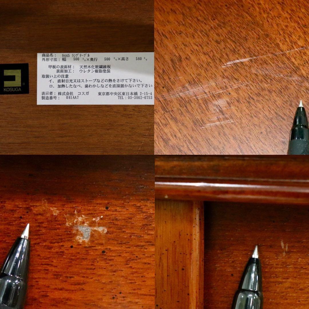 GMIS4○KOSUGA / コスガ サイドテーブル ランプテーブル ナイトテ