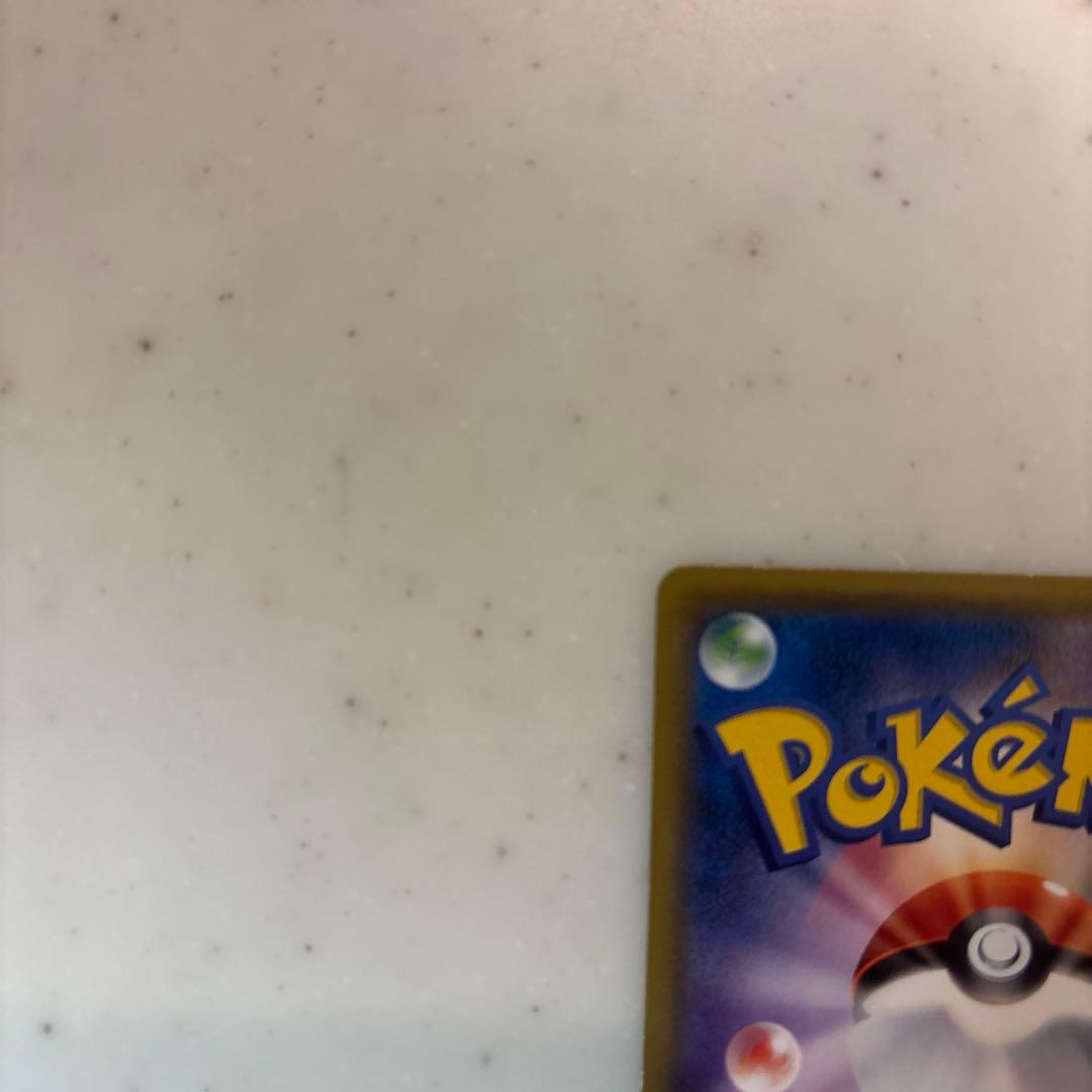 ポンチョを着たピカチュウ（アローラロコン） PROMO SM-Pプロモカード …