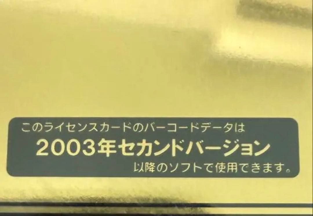 【希少 初期　前期】甲虫王者ムシキング2003年グレイテストチャンピオン認定証