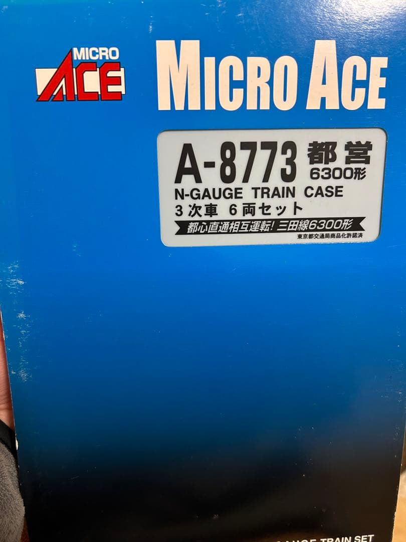 マイクロエース 都営6300系 3次車 6314編成 三田線 6両セット