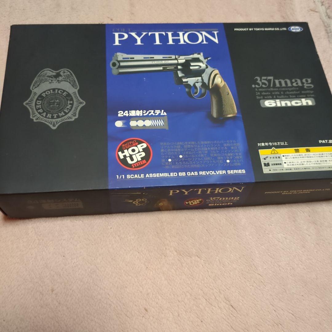東京マルイ PYTHON 6インチヘビーウェイトモデル2丁セット