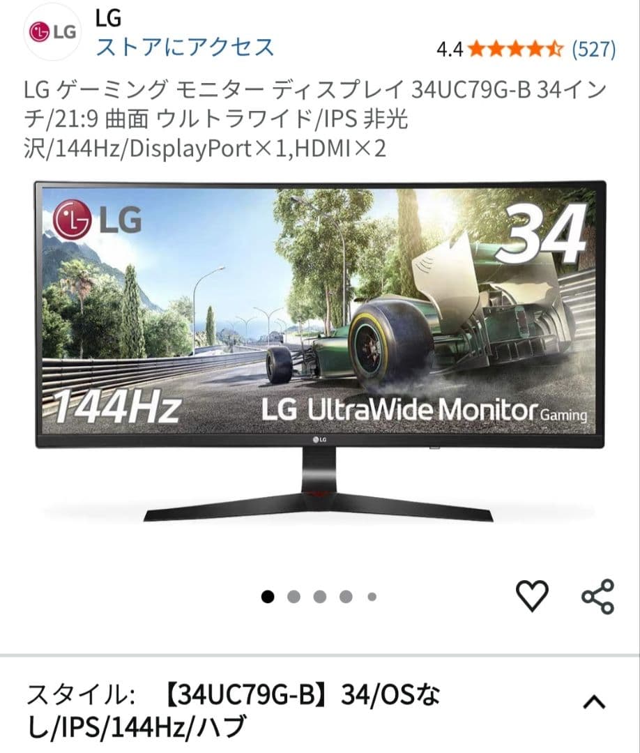 LG ゲーミングモニター 34UC79G-B 34インチ