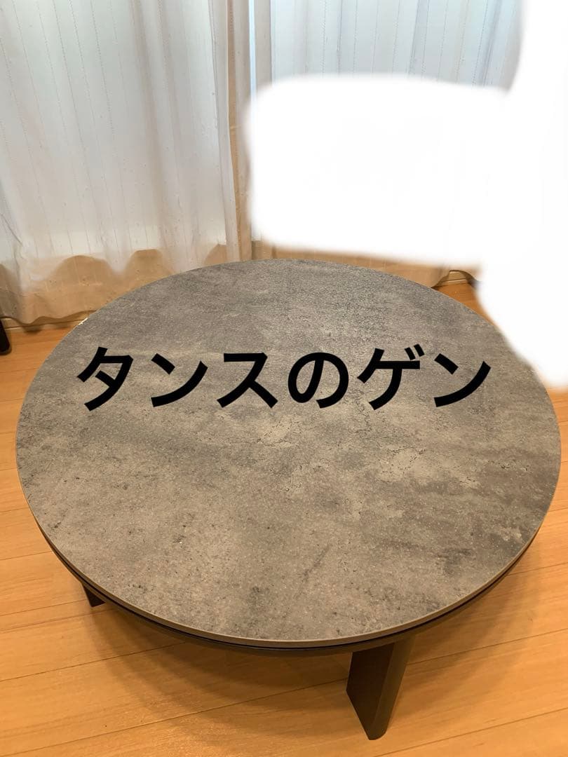 こたつ　タンスのゲン　グレー　コンクリート調　動作確認済み　省エネ　おしゃれ