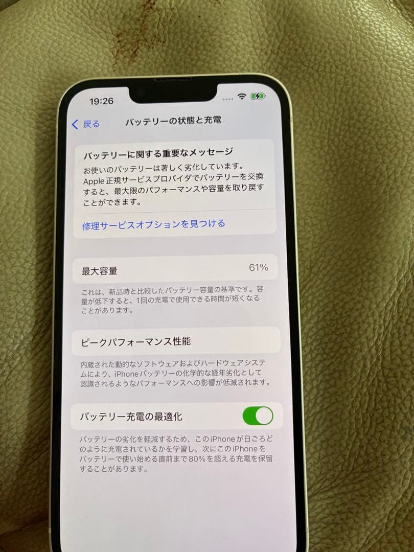 Apple iPhone 13 256GB ジャンク品