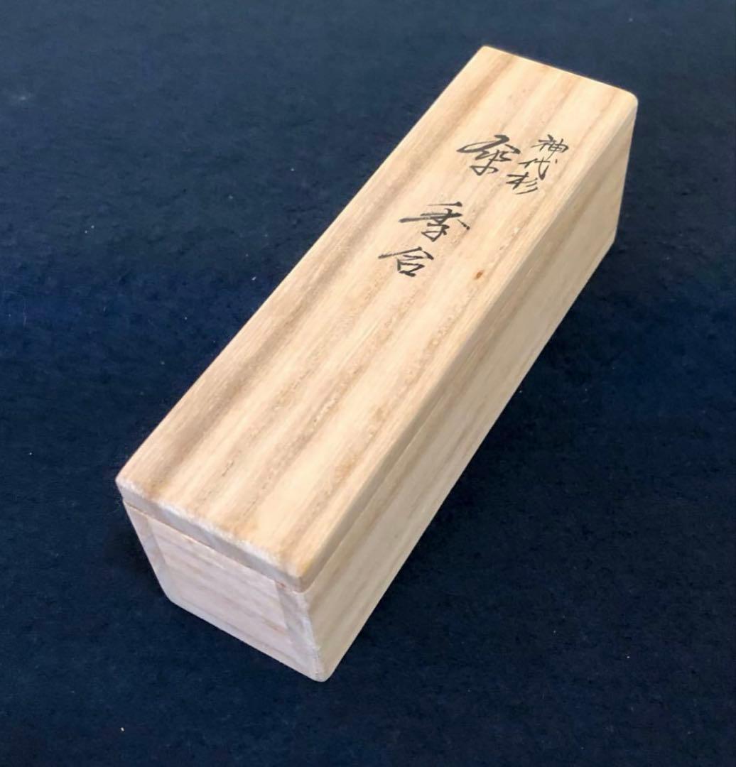 【美品】「祖」神代杉 傘香合 道場 宗廣 共箱 茶道具 (122a⑥)