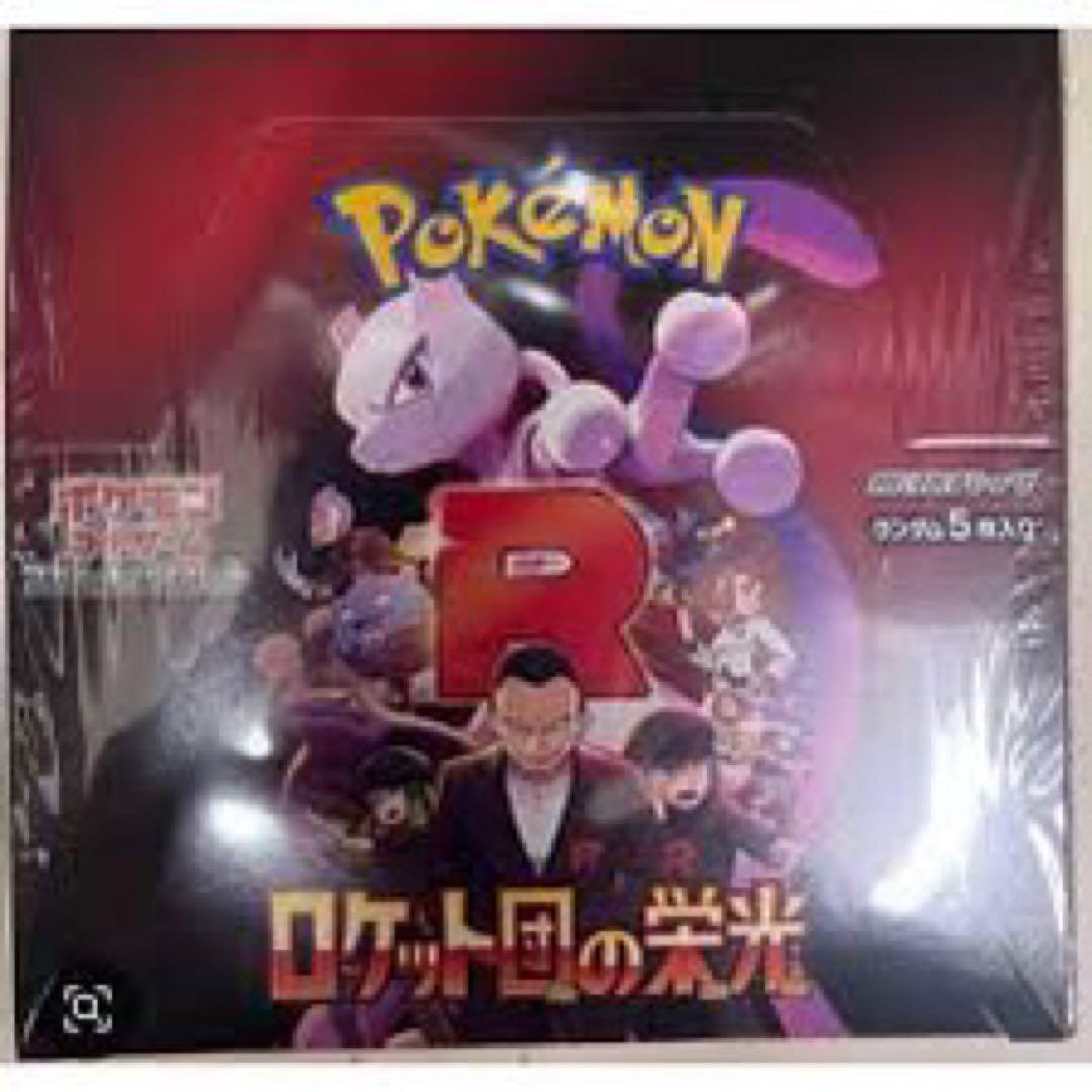 サ*ナ様 ロケット団の栄光 1box シュリンク付き　未開封