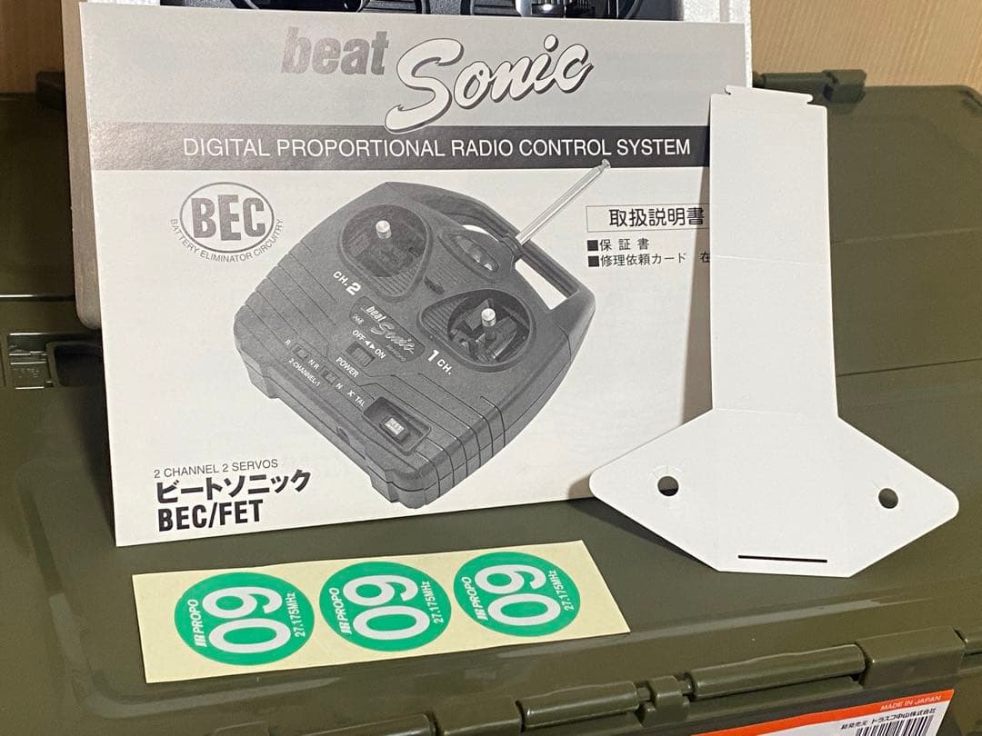 ホビーラジコン JR beat Sonic