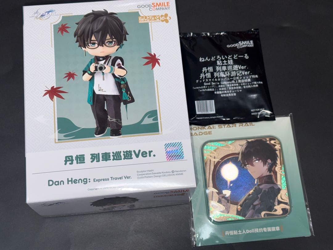 崩壊スターレイル スタレ 丹恒 ねんどろいどどーる 特典付き