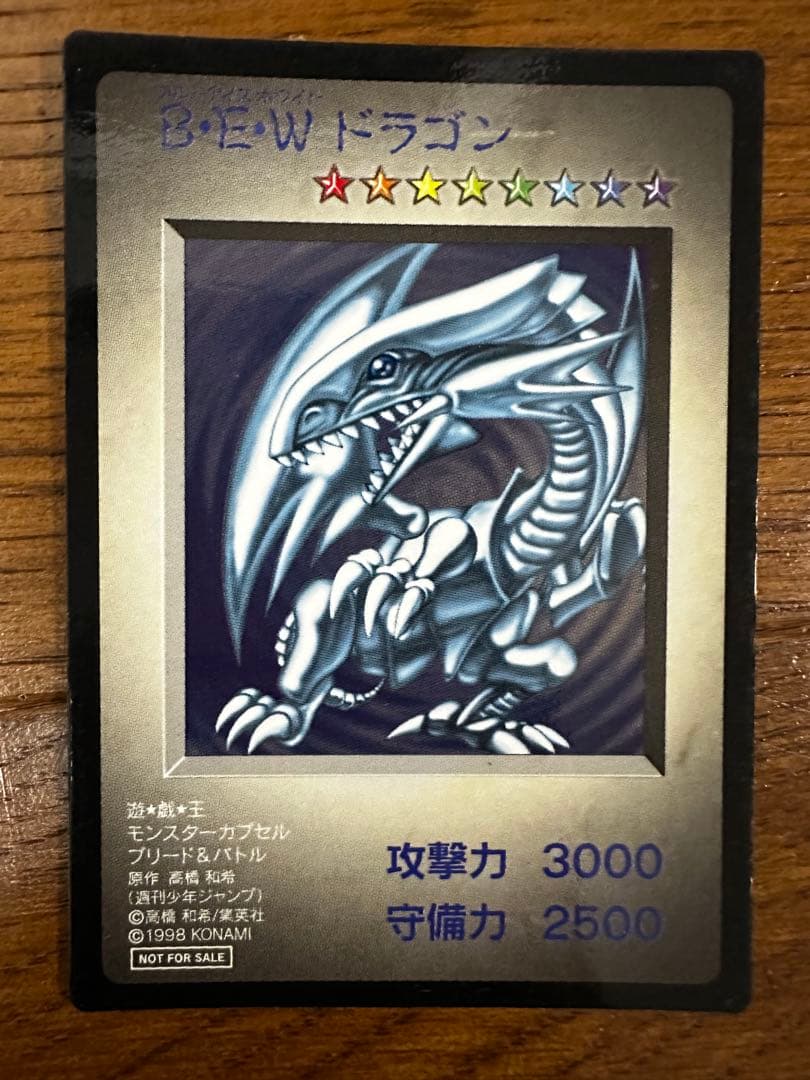 希少‼️ 遊戯王 BEWドラゴン KONAMI ブルーアイズホワイトドラゴン