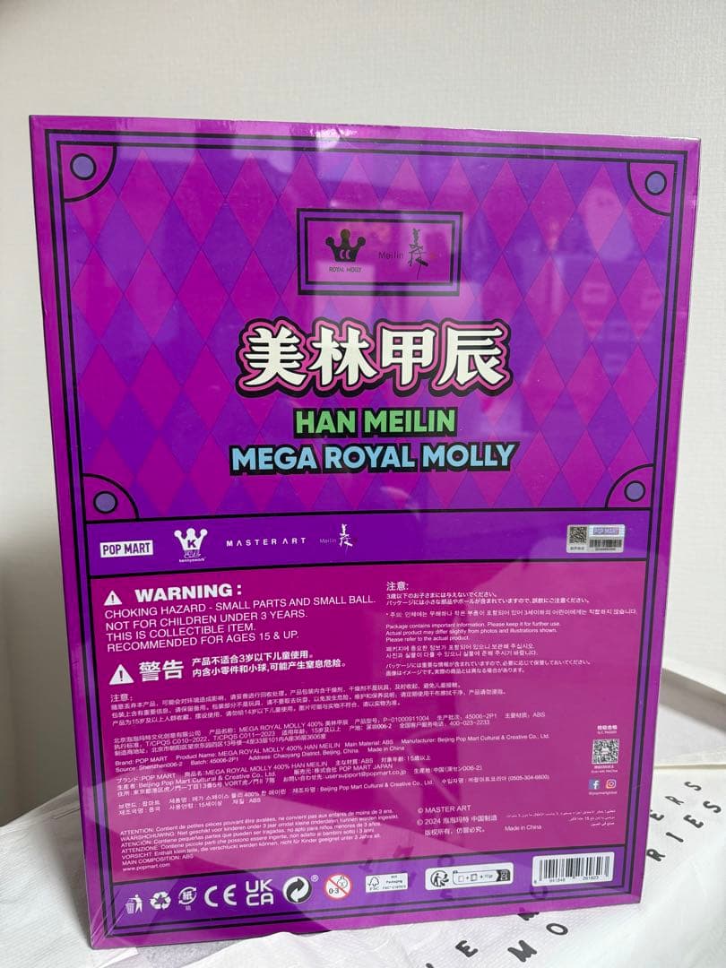 ぬいぐるみ POP MART MEGA  MOLLY 400% MEILIN