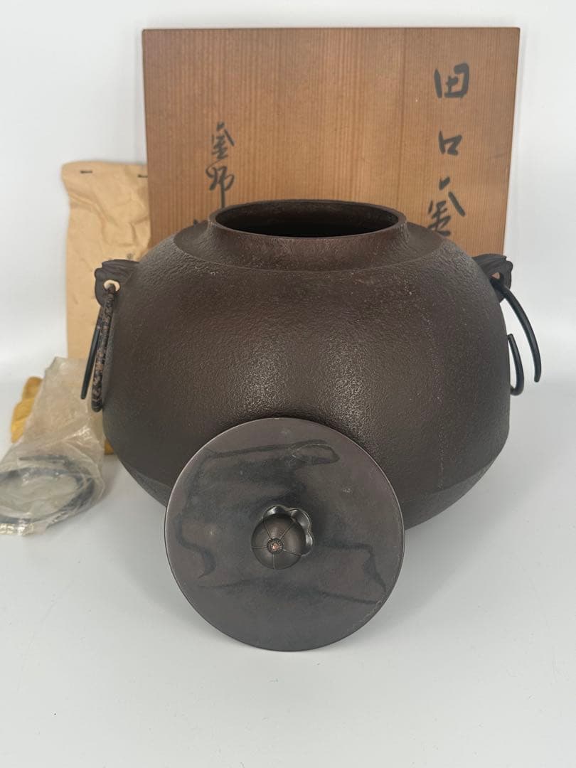 田口釜　高橋敬典　人間国宝　丸釜