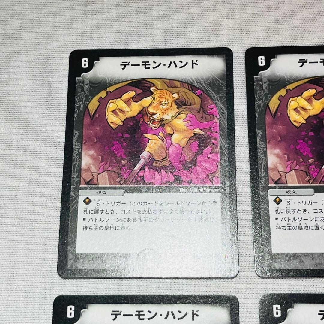 デーモンハンド　虎　アルトアート　初期　希少