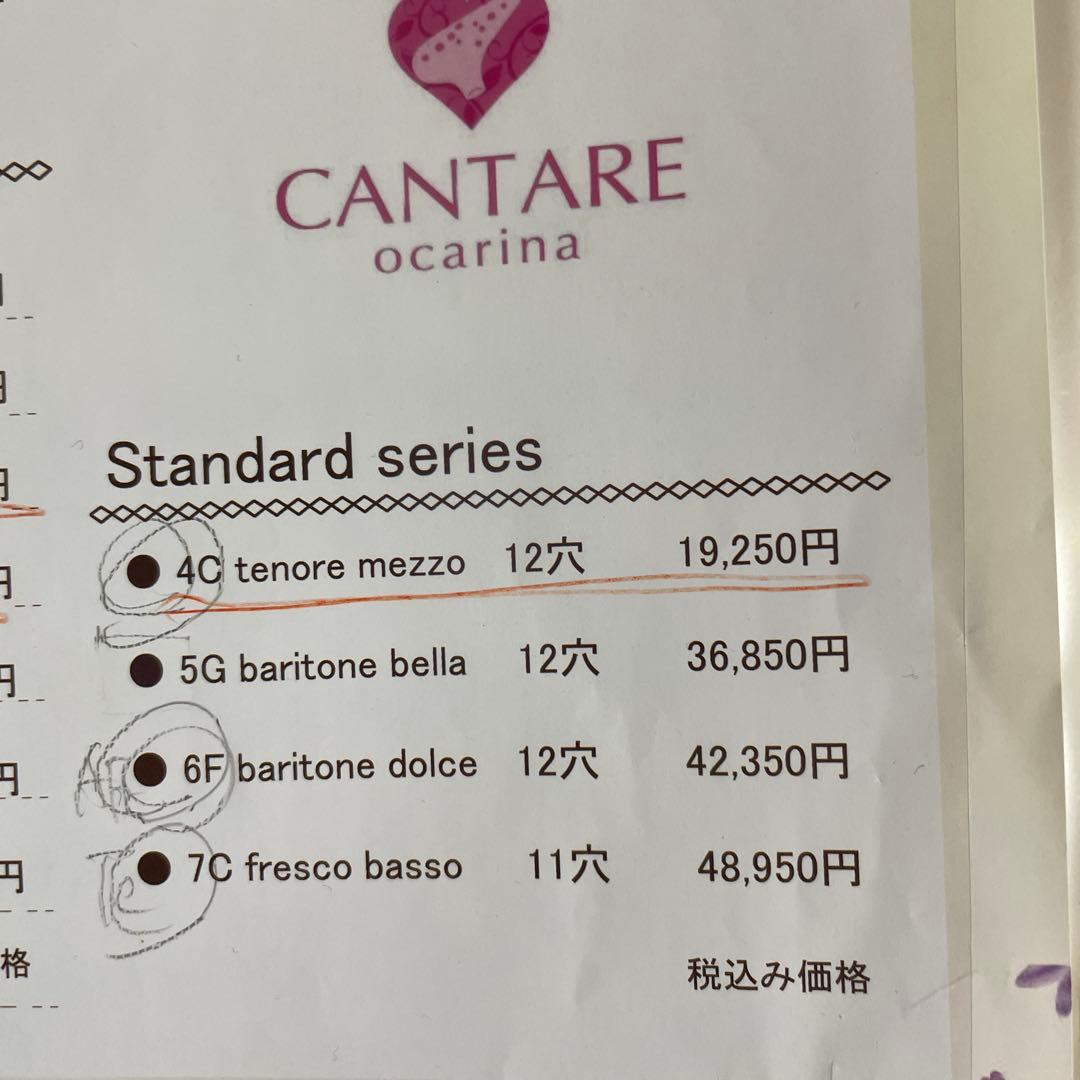 CANTARE 2008 5G ブラックオカリナ