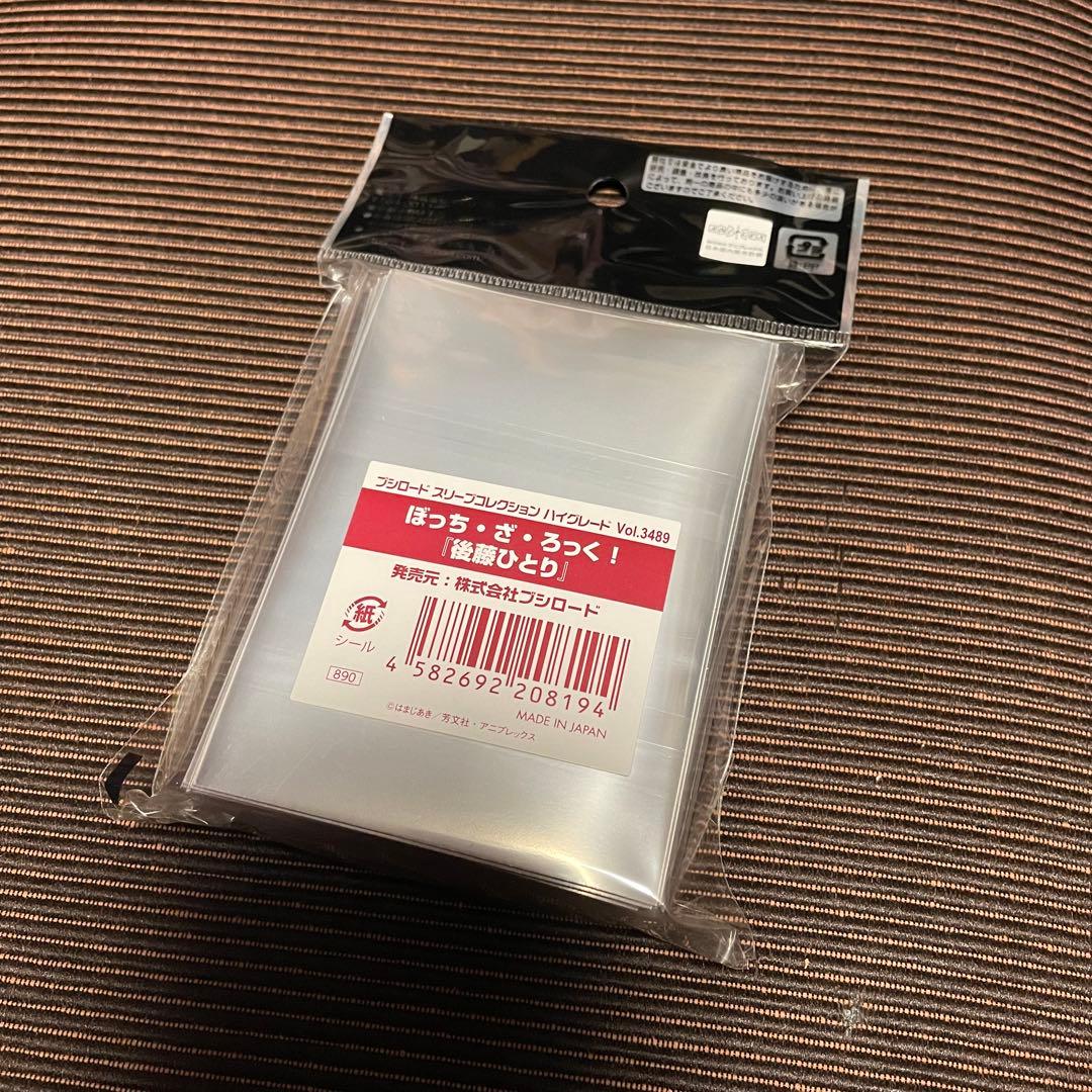 ぼっち・ざ・ろっく！　スリーブ　セット