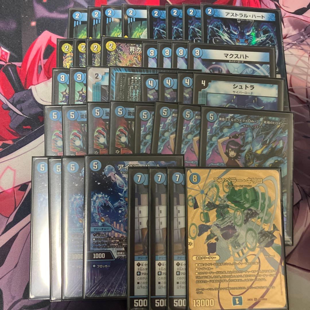 青単サイバー　スリーブ、おまけ付き