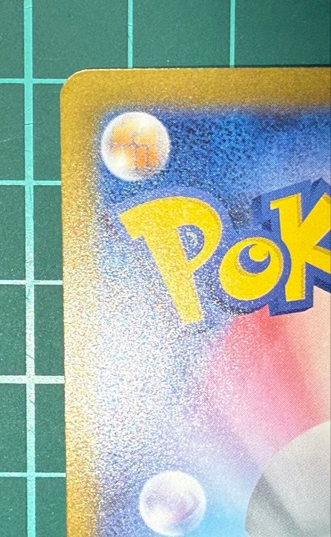 【psa10狙える!?極美品】メガリザードンX ex SAR