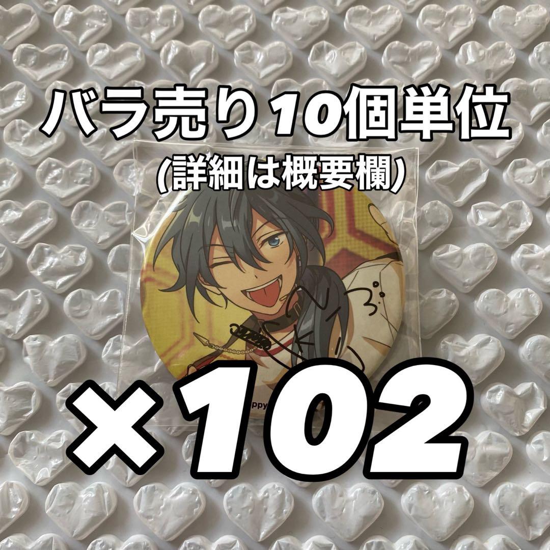 【最終値下げ】あんスタ ポートレート 缶バッジ 椎名ニキ