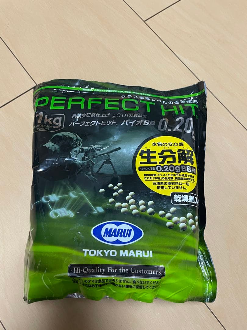 東京マルイSCAR-H次世代電動ガン　サバゲーセット