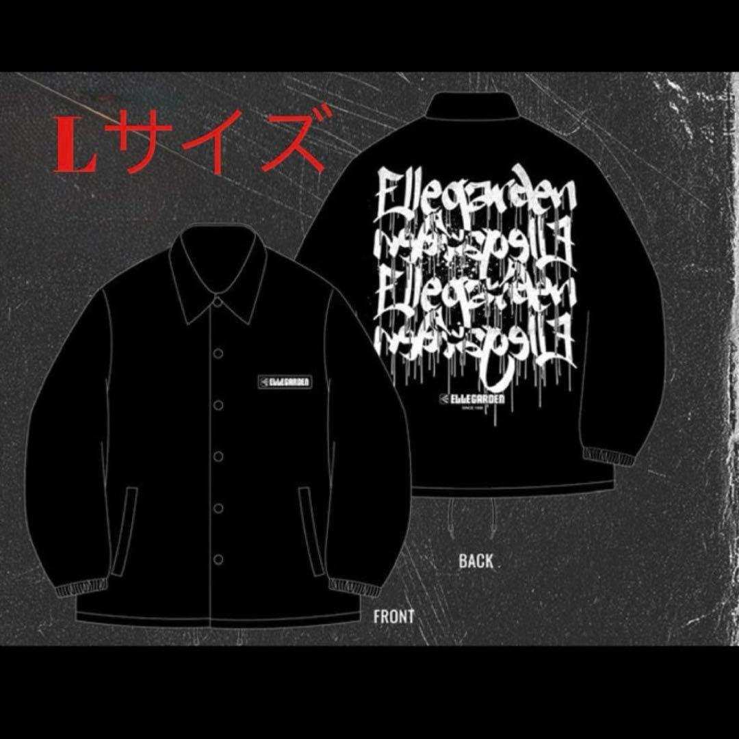 新品　未開封　ELLEGARDEN エルレガーデン　コーチジャケット Lサイズ