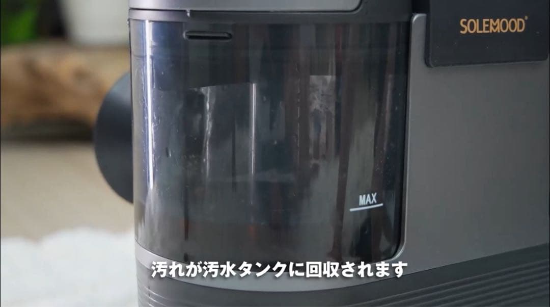 【新品同様】SOLEMOOD カーペットクリーナー DY-506E 100℃高温