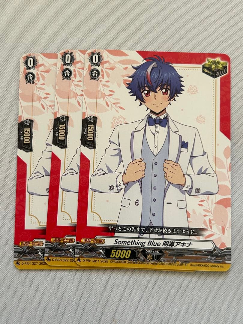 ヴァンガード くじロード Something Blue 明導アキナ 3枚セット