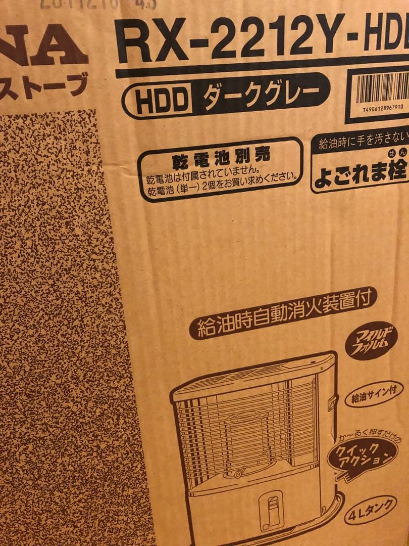 コロナRX-2212Y-HDD石油ストーブ