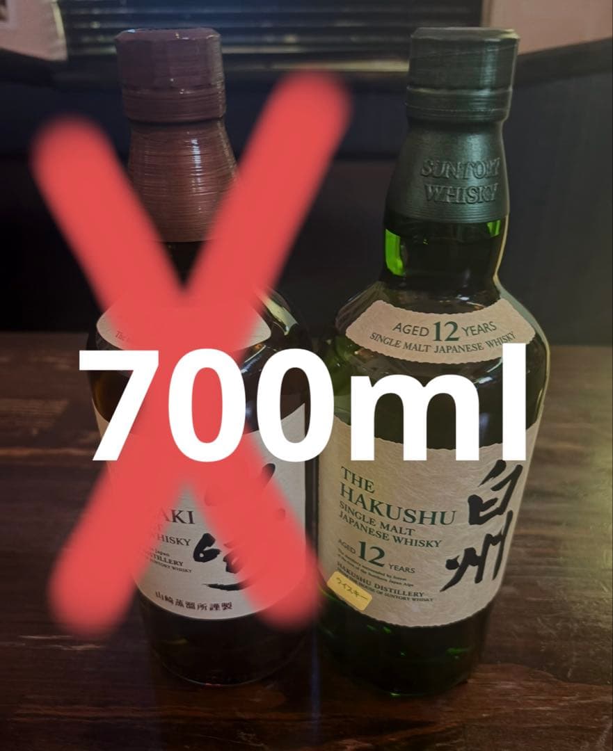 白州 12年 ウイスキー