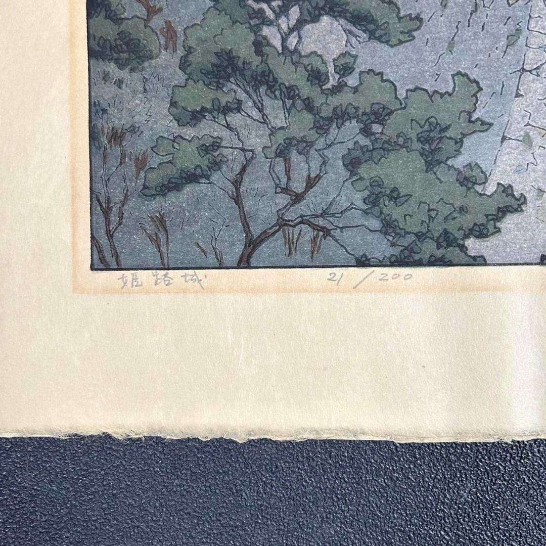 吉田遠志「姫路城」木版画 直筆サイン入り 1973年 木彫細工額装 吉田博の長男