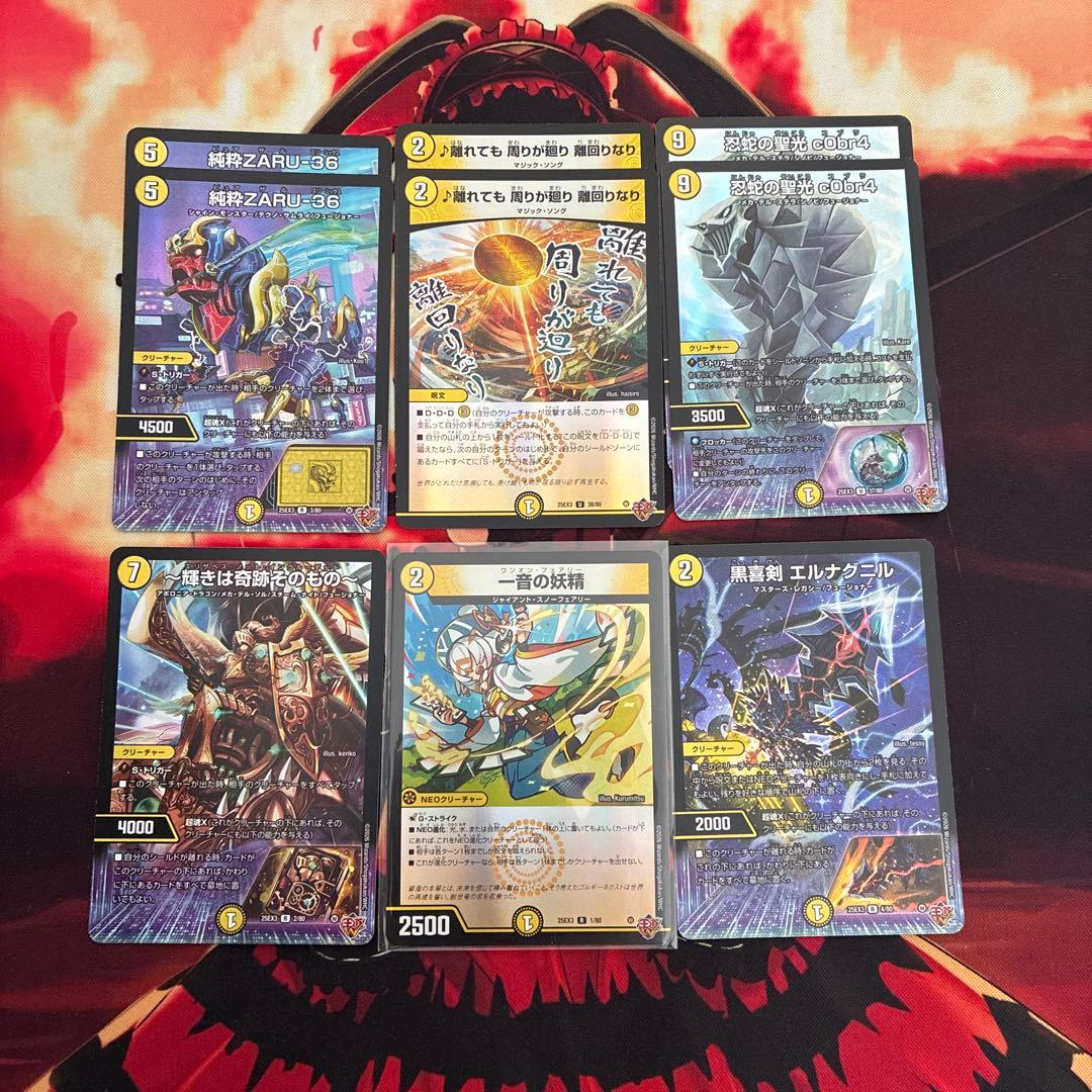 デュエナマイトパックまとめ売り　138枚