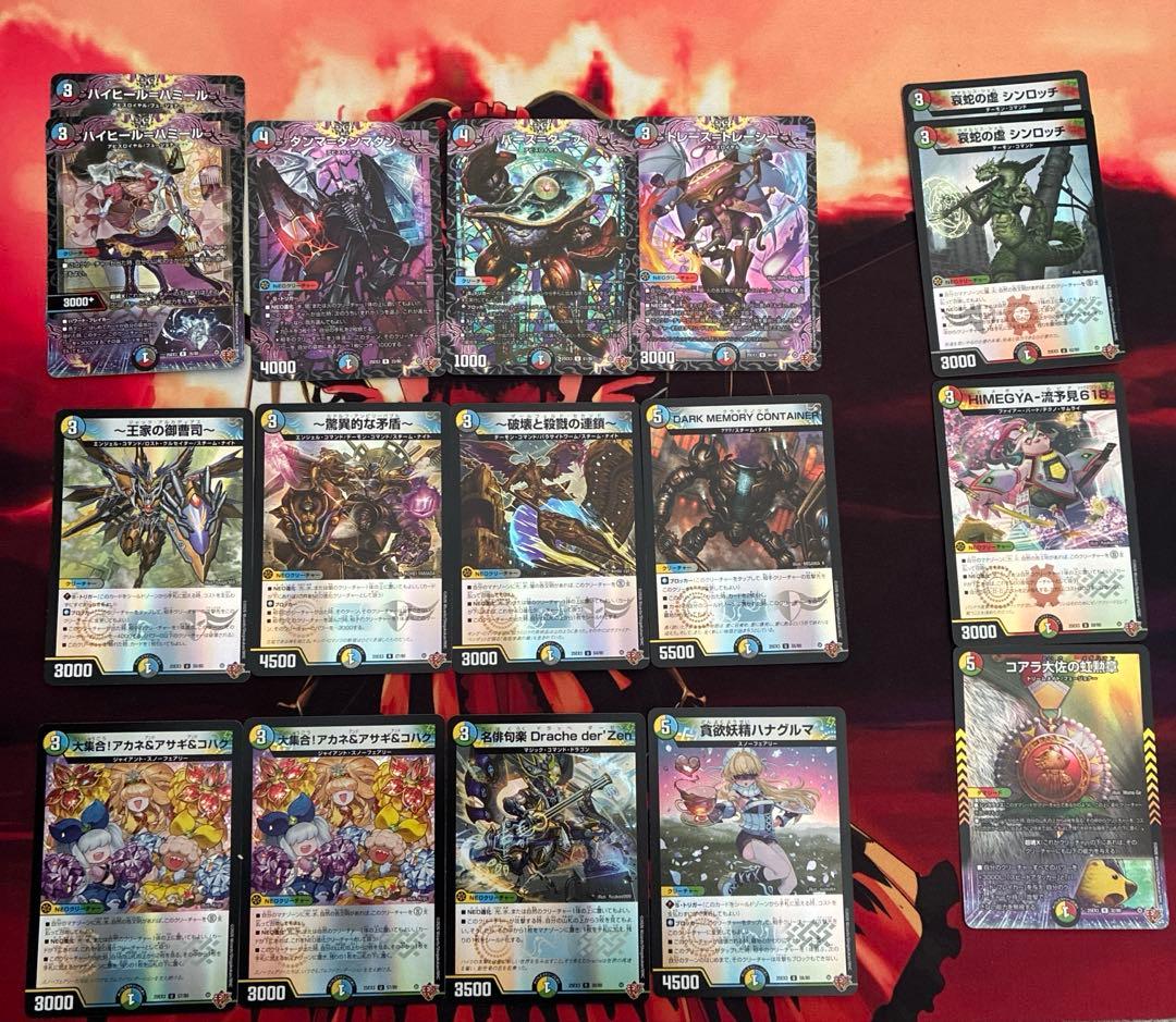 デュエナマイトパックまとめ売り　138枚