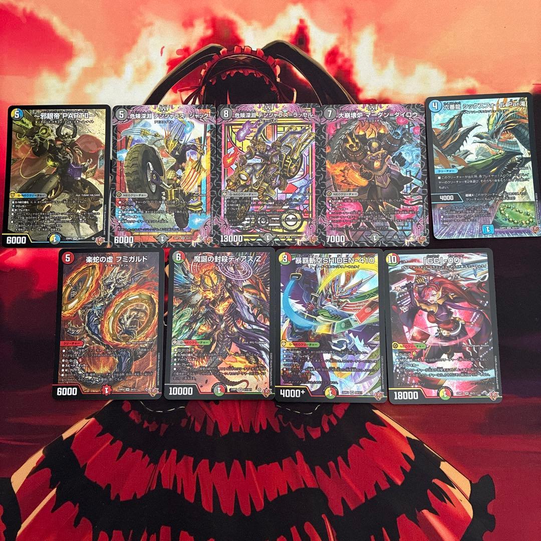 デュエナマイトパックまとめ売り　138枚