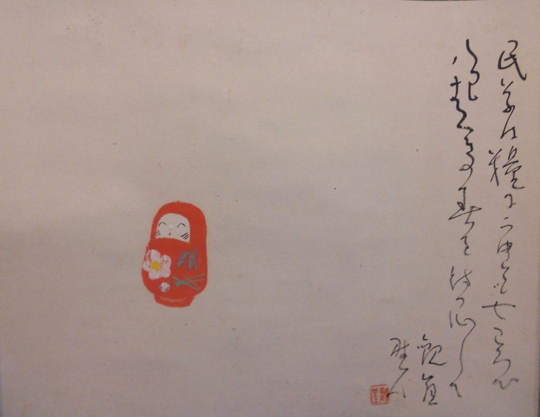 掛け軸 高倉観崖 赤達磨 紙本 希少 軸装 茶道具 掛軸 美品 です。