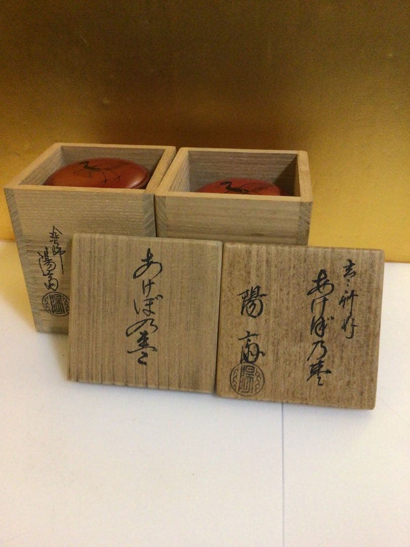 茶道具 棗 ２個セット 共箱付き