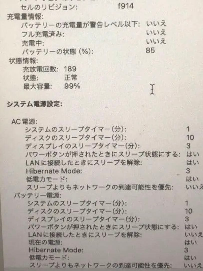 MacBook本体 MacBook air 2022 m2 8GB