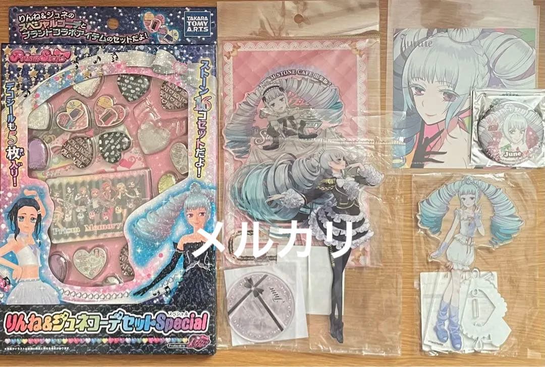 プリティーリズム 天羽ジュネ グッズ