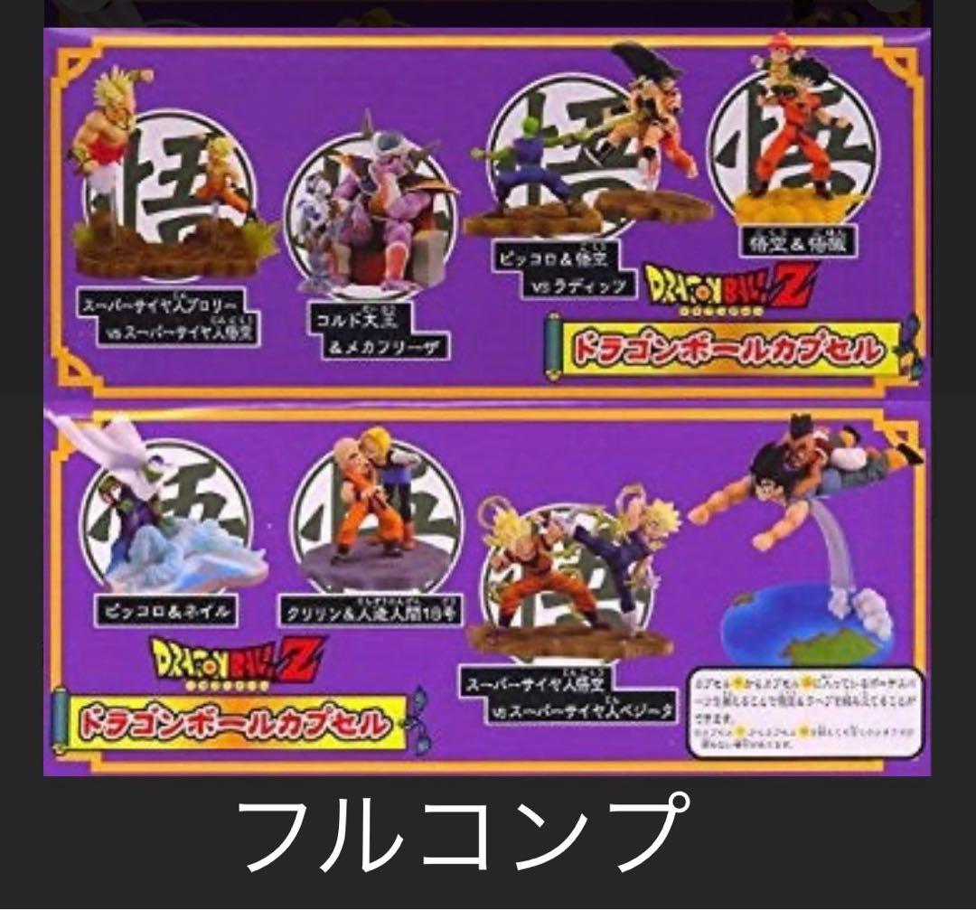 ドラカプ　ドラゴンボールカプセル　まとめ売り